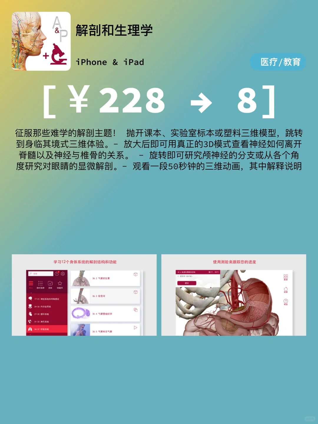 iOS每日限免｜10.09｜精選App推薦｜白嫖772