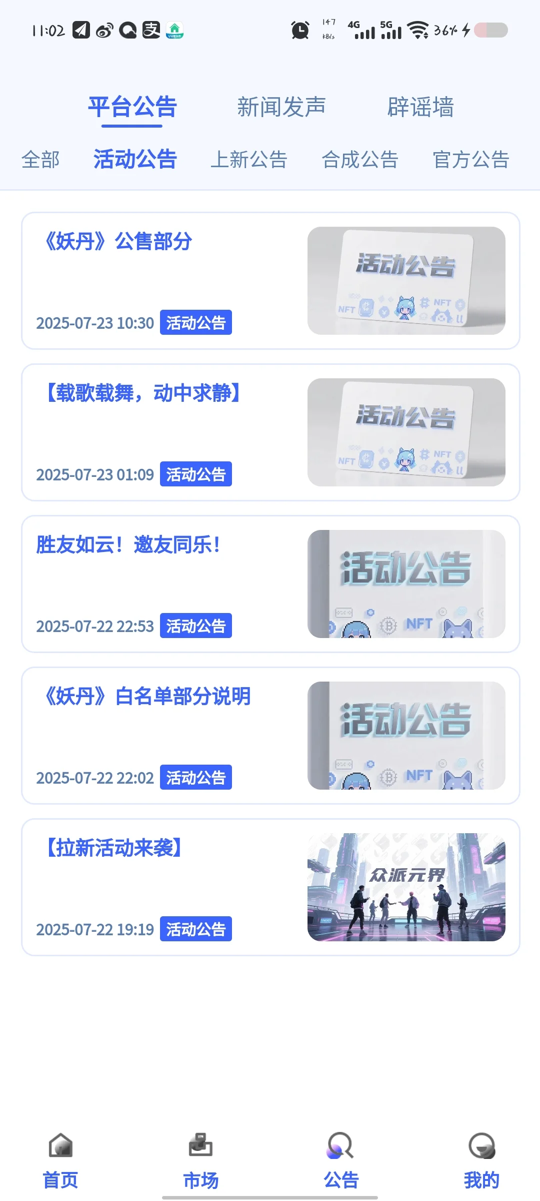 众派元界数藏APP开发，数藏成品源码搭建