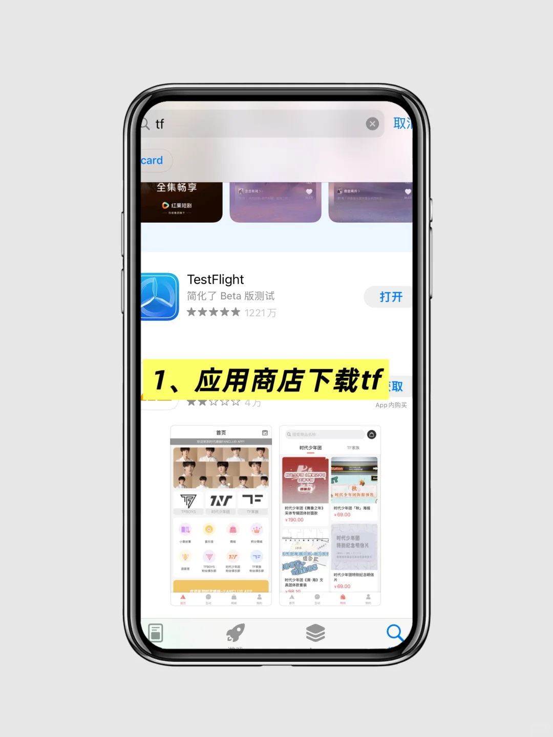 下班真的很需要……苹果tf