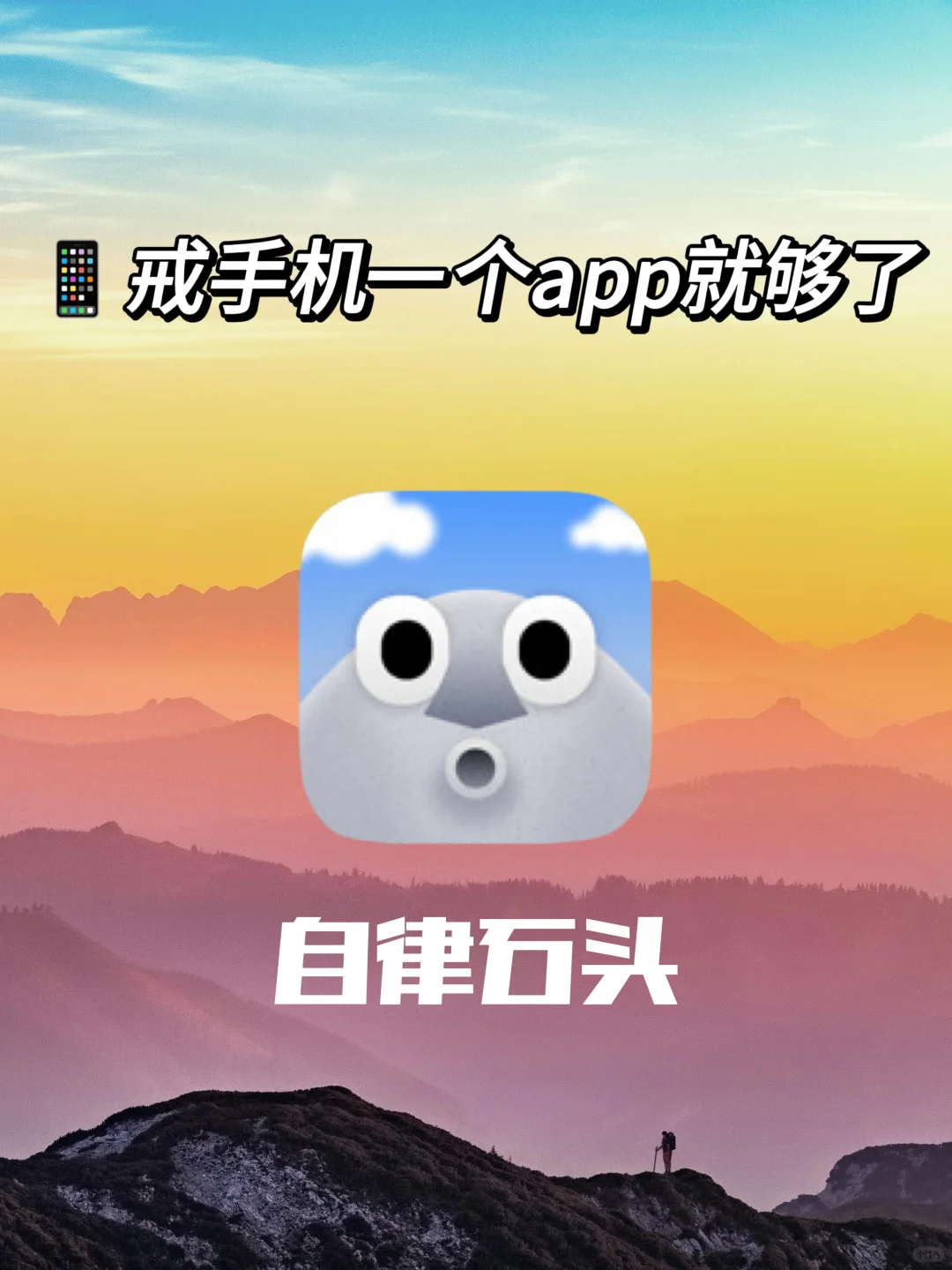 这么宝藏的戒手机自律软件!我竟然才知道!