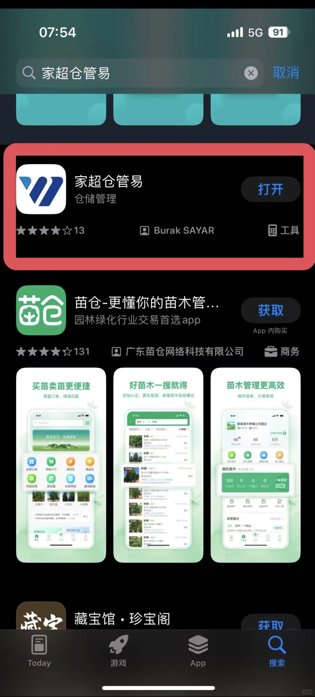 🔥苹果伪装app👉追过剧的必看