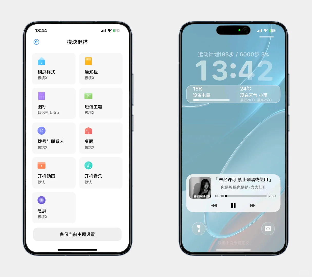 iOS26同款图标小米主题抢先体验