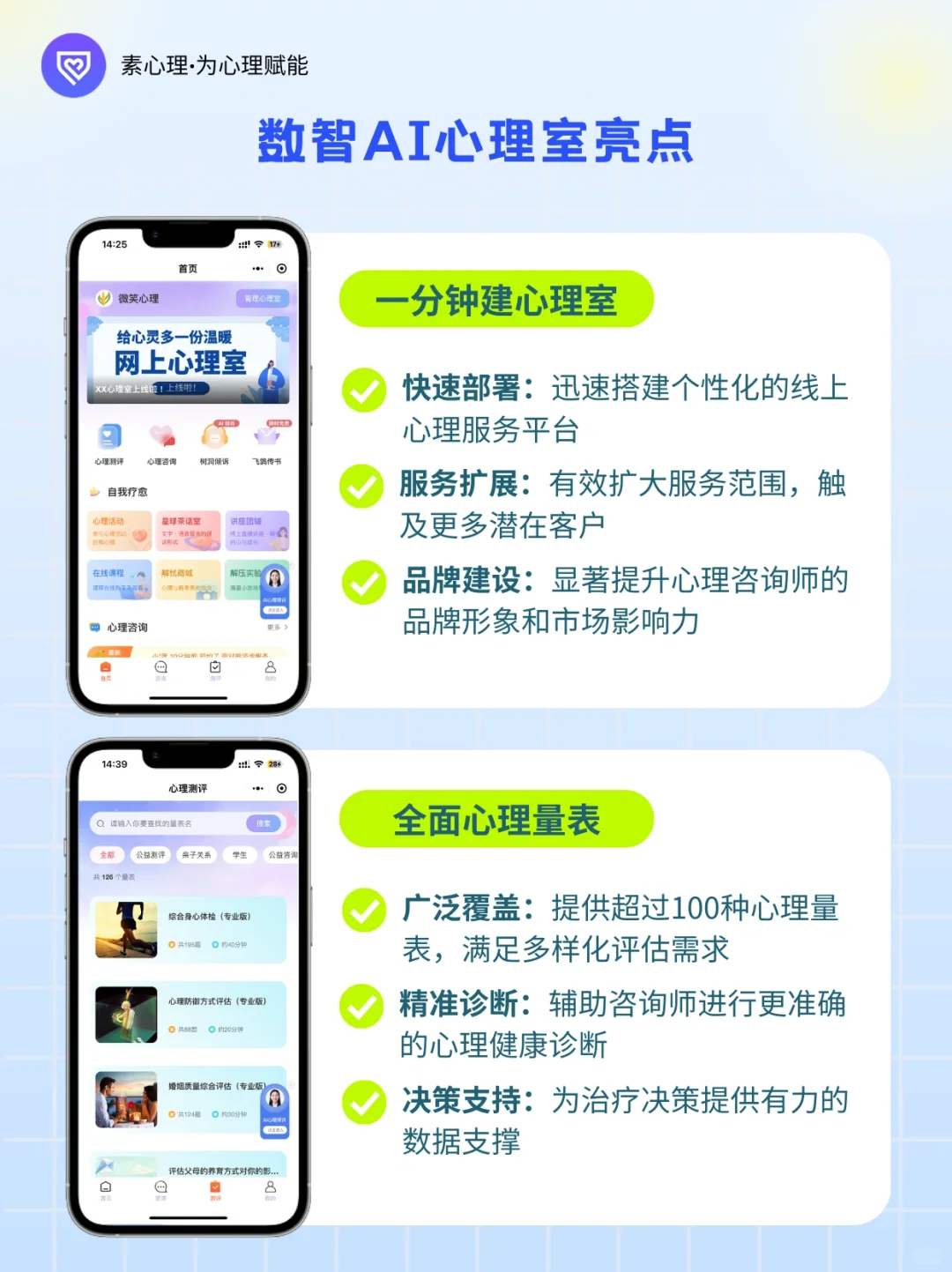 心理机构找客户费劲，不如试下这个✅工具