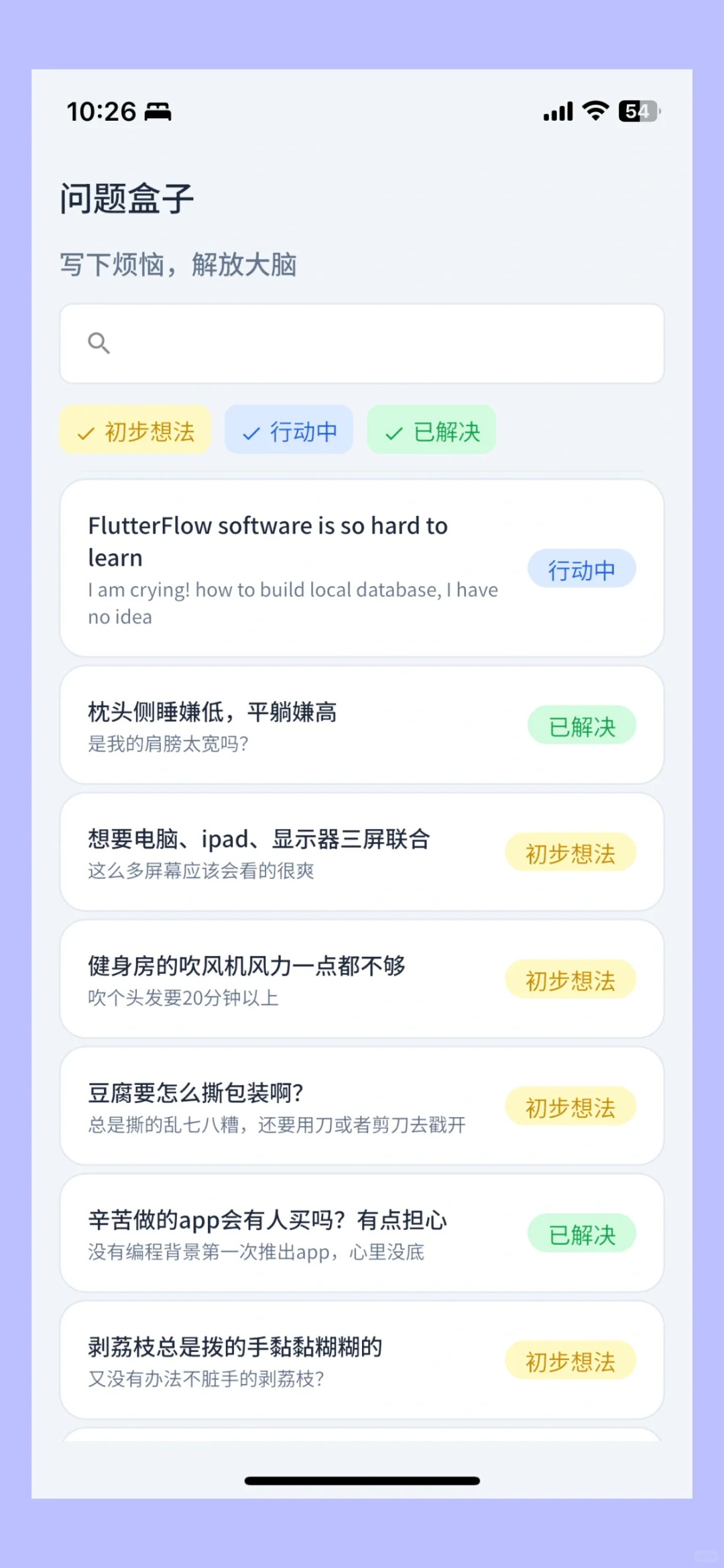 适合Adhd高敏拖延症焦虑的问题记录！