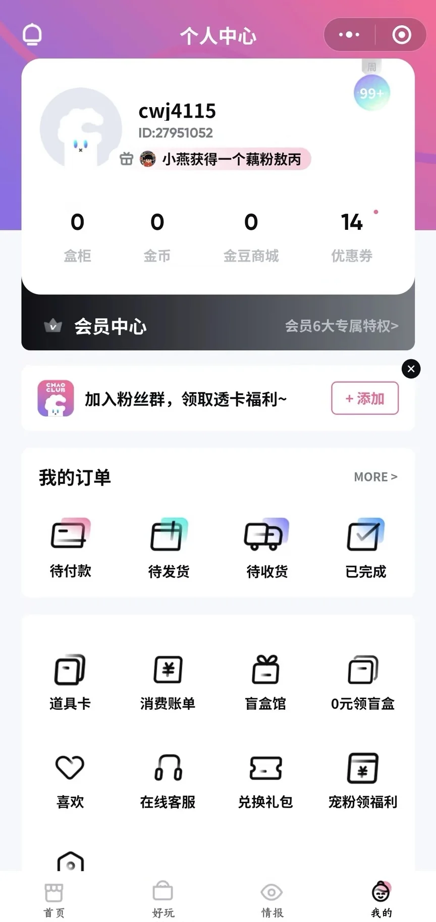 🔥 深圳南山实体软件公司，专注海外商城