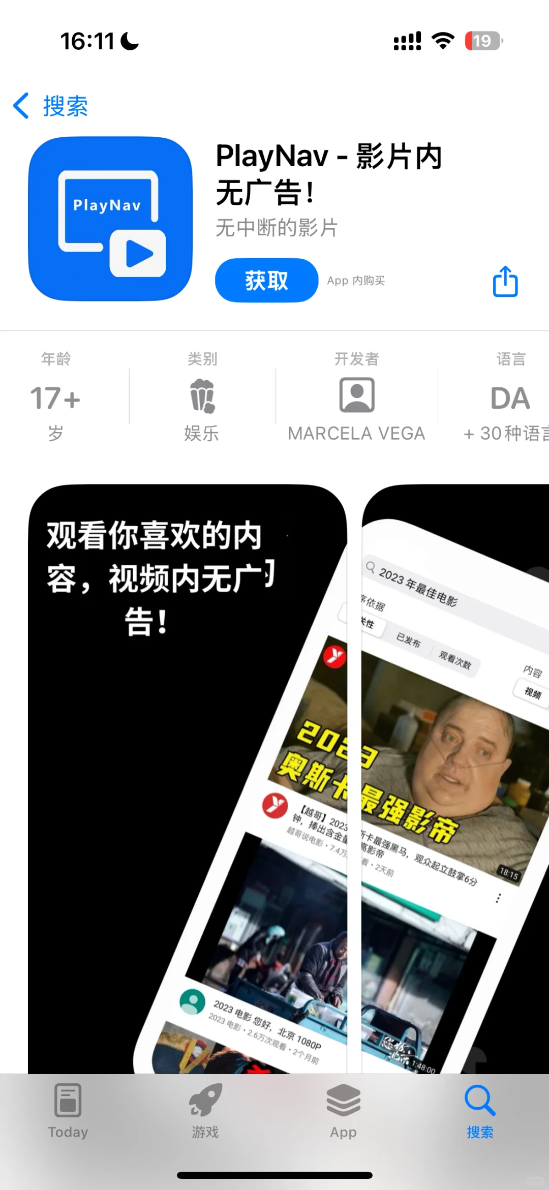 苹果商店免费软件分享