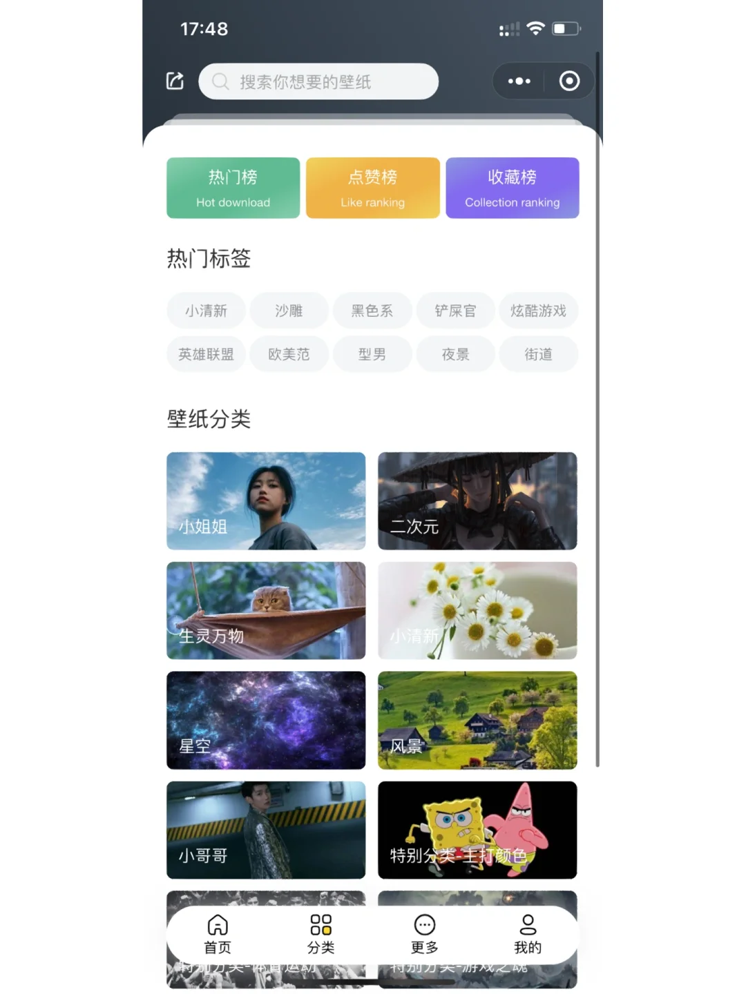 云开发壁纸小程序源码