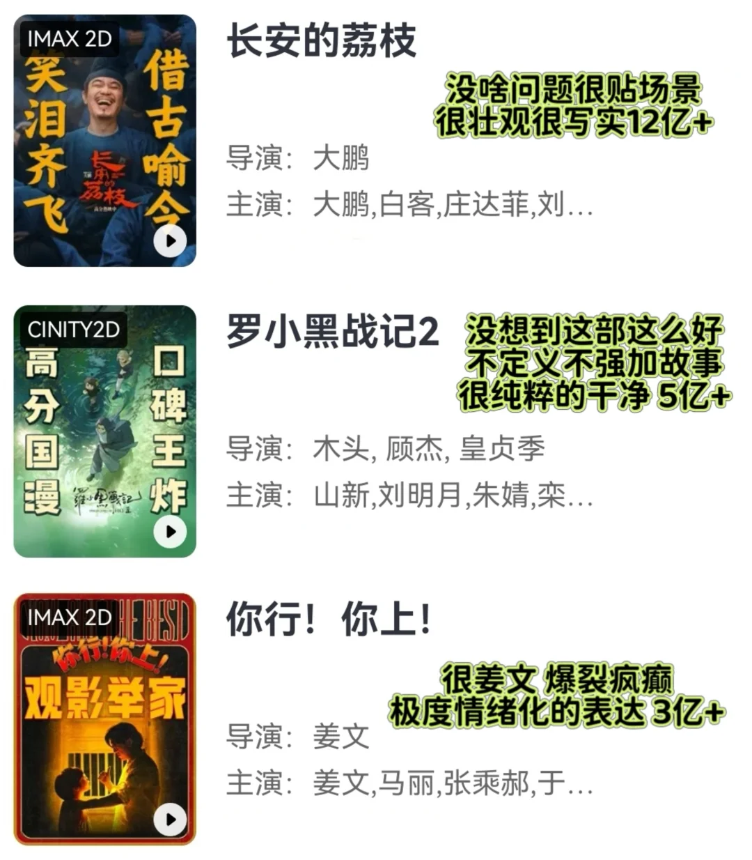 最近电影终于有暑期档味儿了