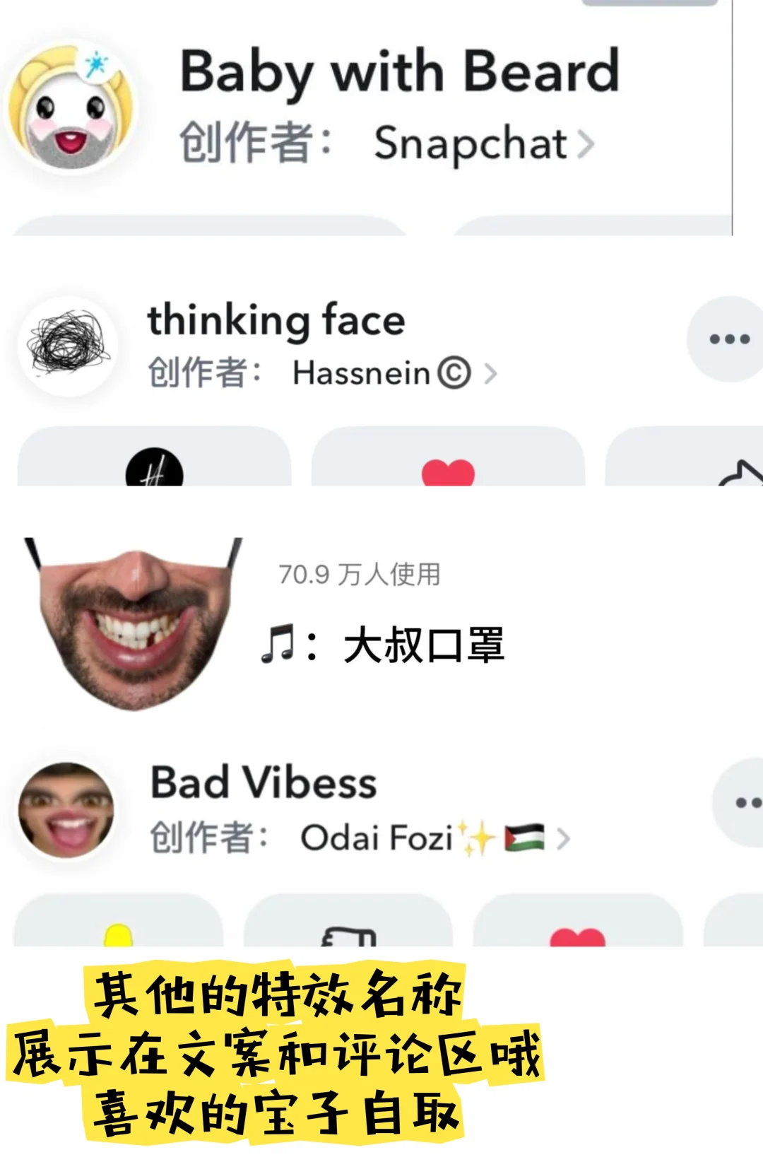 snapchat下载不了？snapchat特效分享