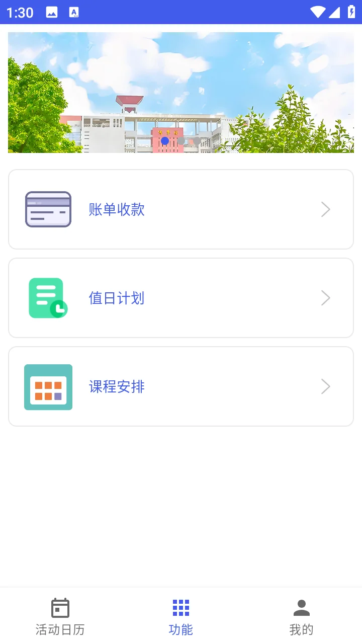 安卓AndroidStudio 宿舍管家App源码+报告