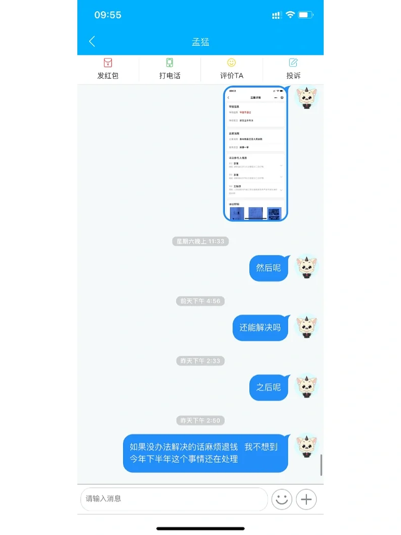 崇法APP骗钱软件!给钱不处理!一定要小心!
