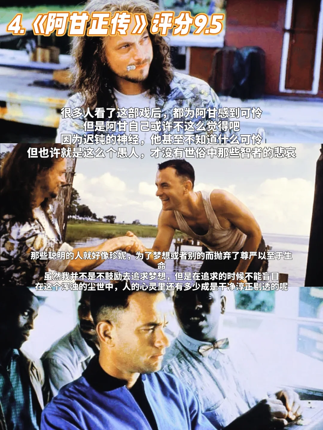 这5部电影我愿称为人生灯塔级神作