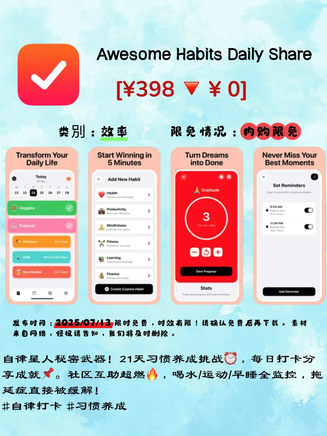 限免！💥 5款iOS APP 速领提升生活品质✨