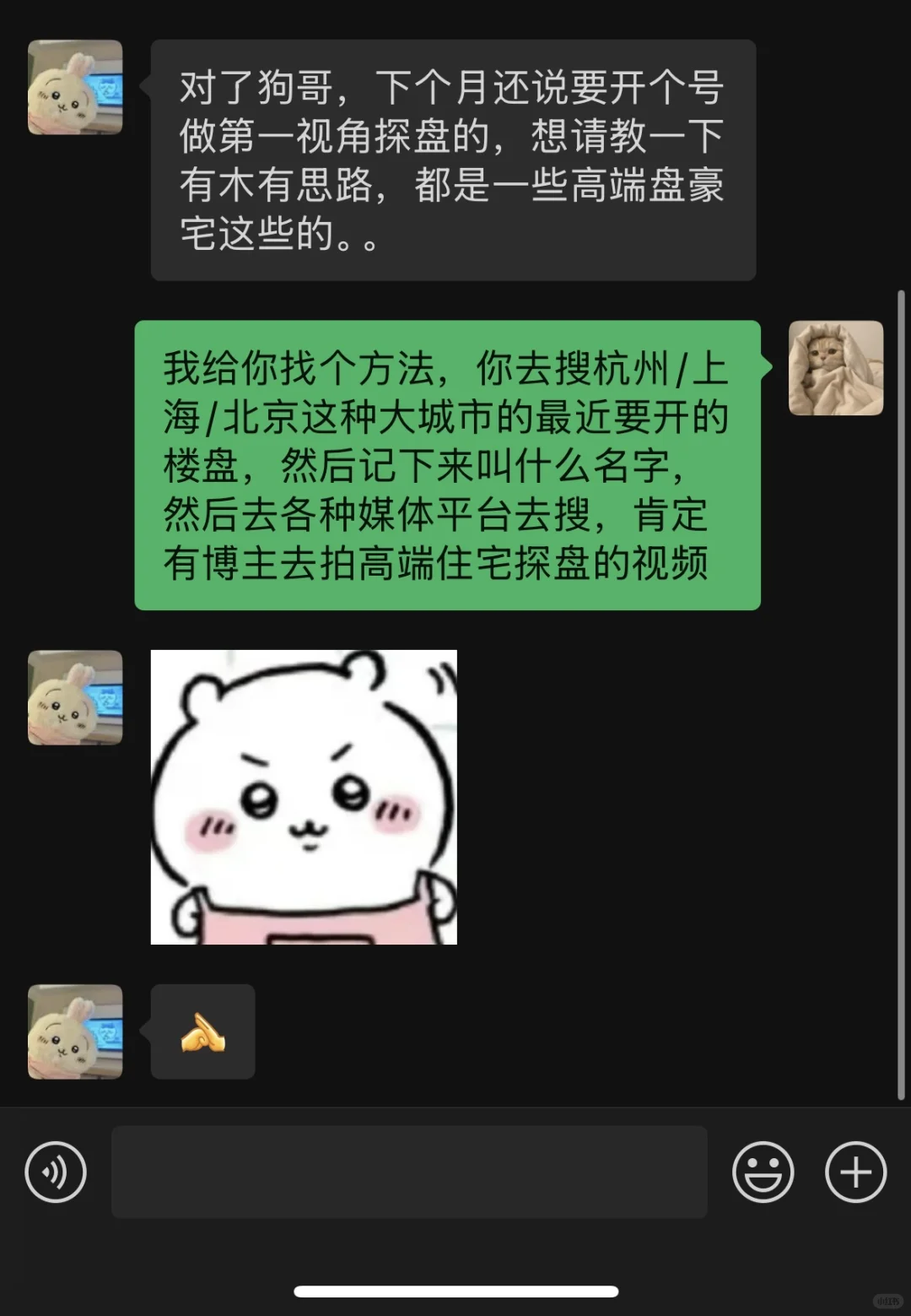 关于1v1深度咨询/知识付费（账号运营）