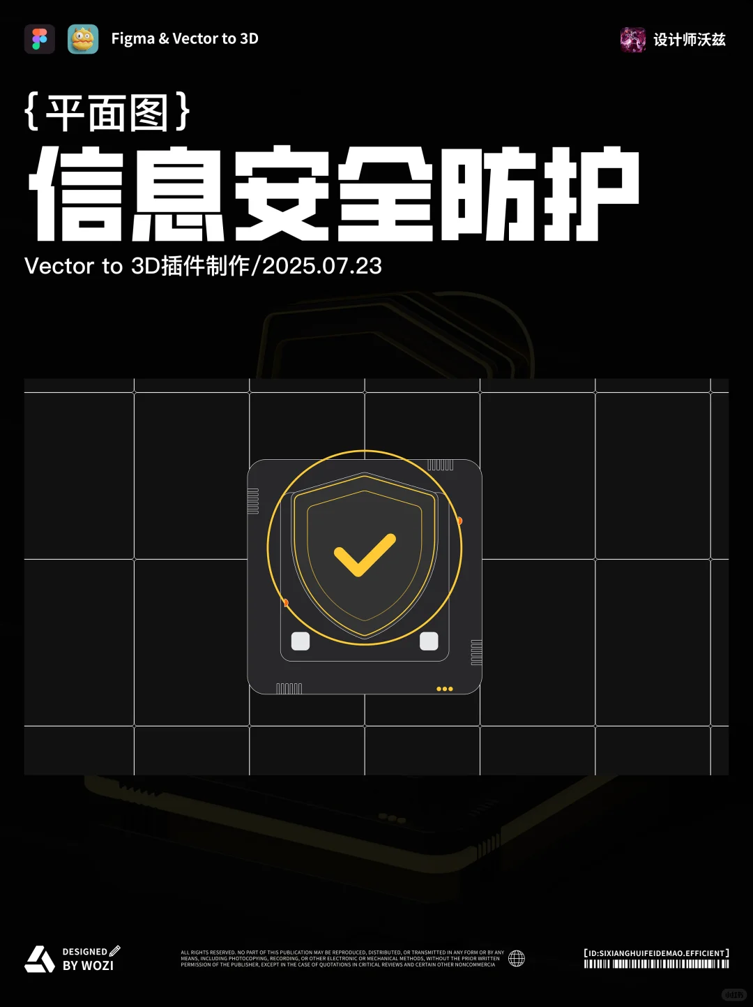 Vector to 3D 制作黑金风格3D素材