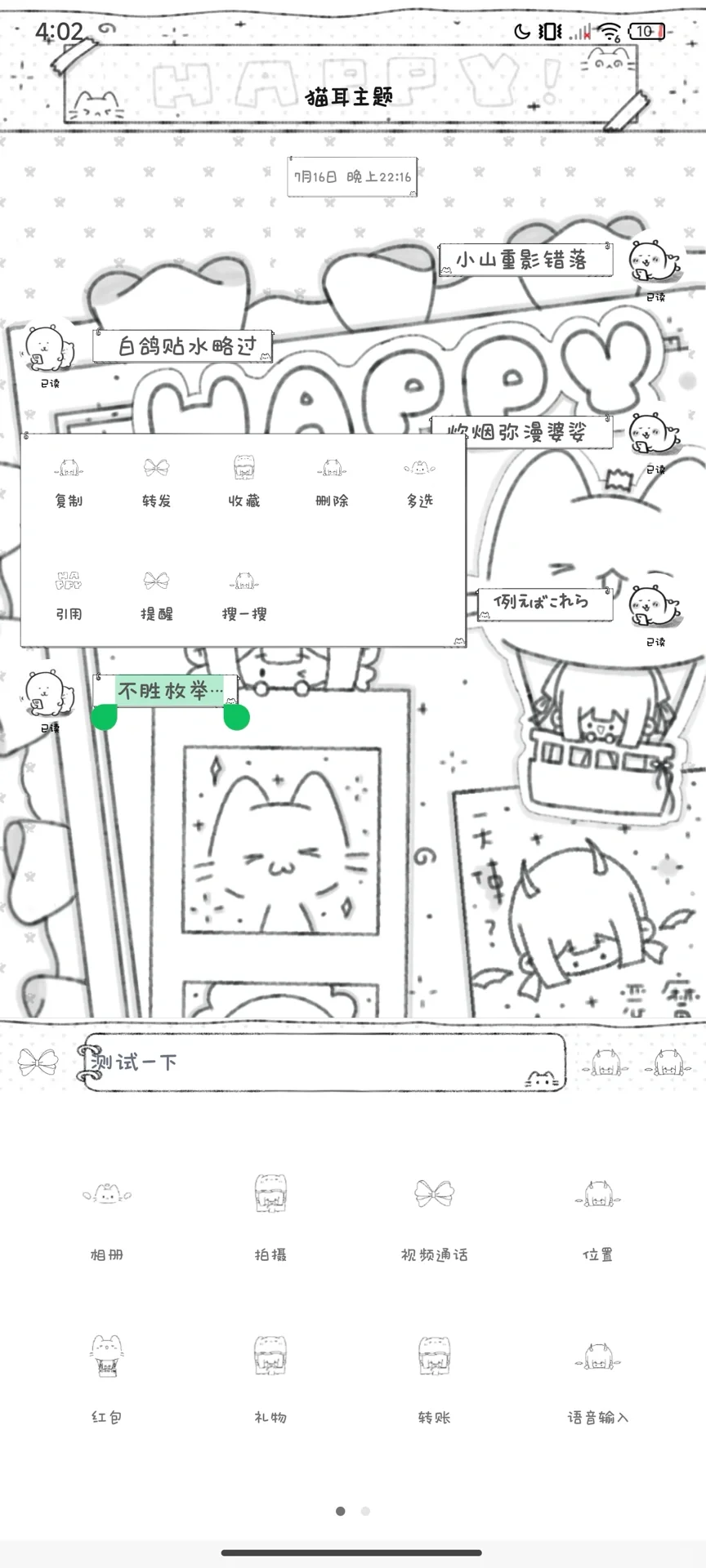 安卓新插件他来啦