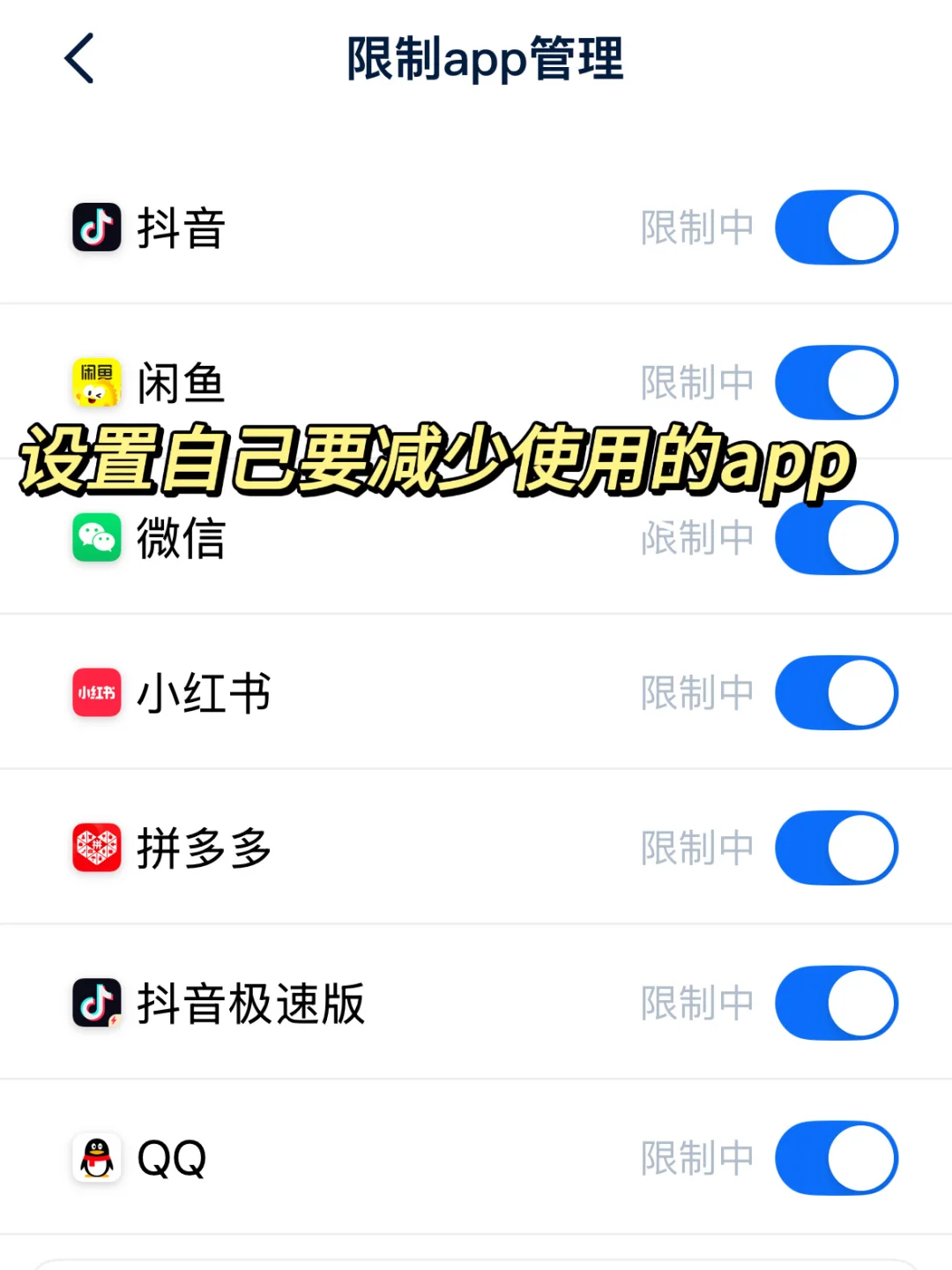 这么宝藏的戒手机自律软件!我竟然才知道!