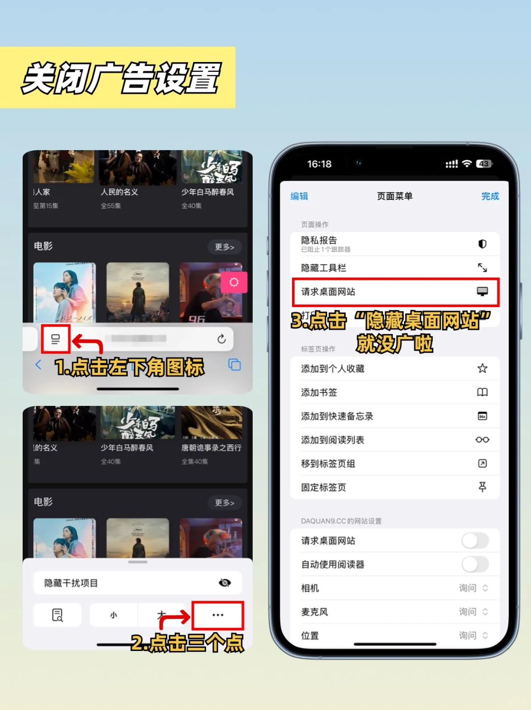 绝了‼️原来Safari浏览器才是免费看剧神器
