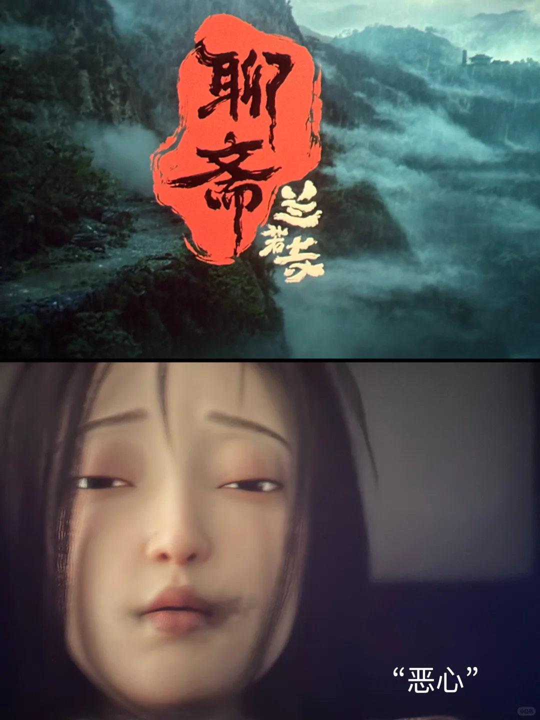 聊斋兰若寺｜看似五个故事，其实是人的一生