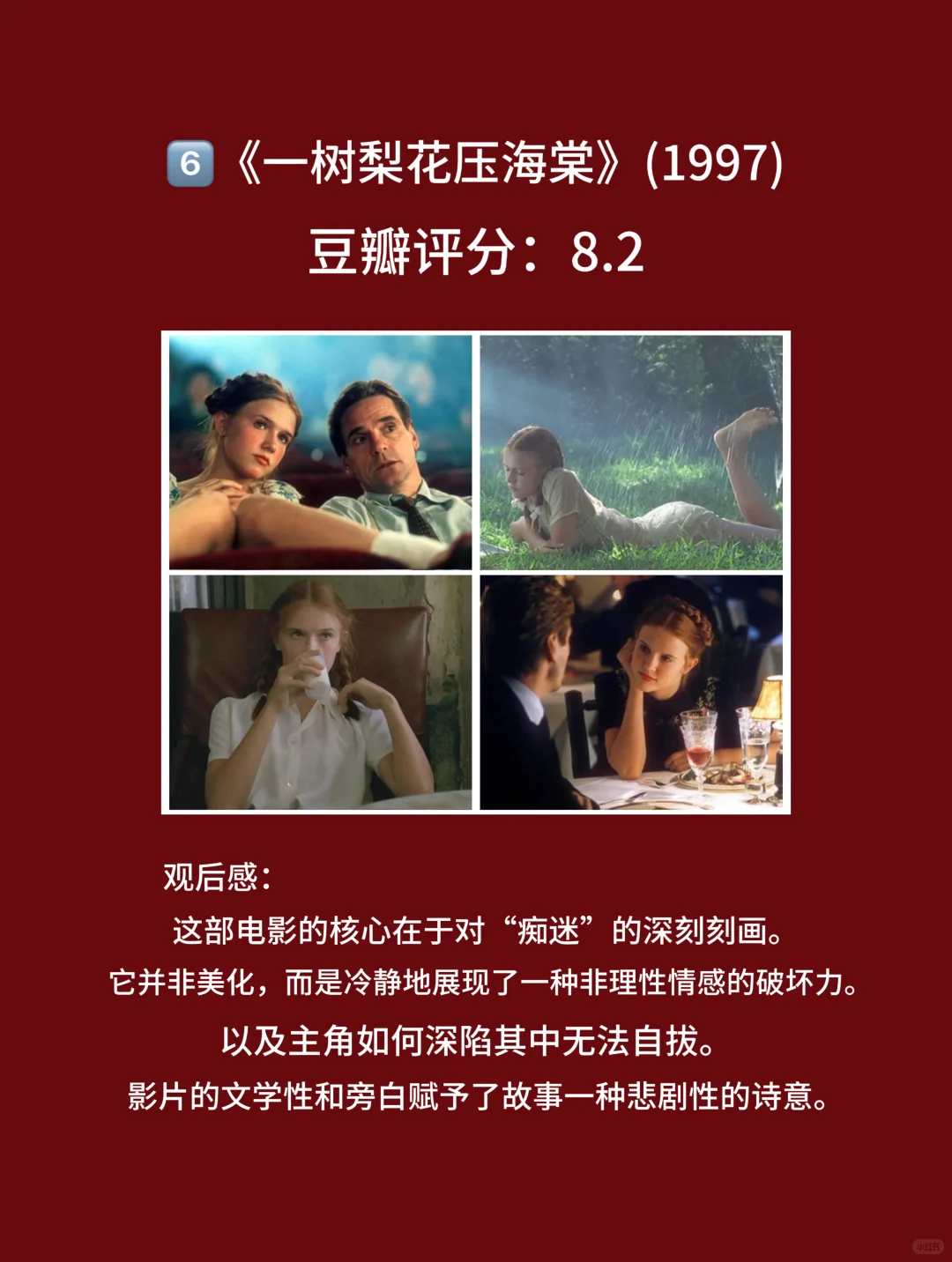 10部豆瓣高评，挑战世俗观念的禁恋电影🎦