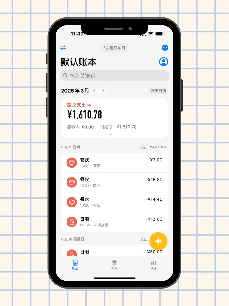 推荐5款超适合大学生的app！