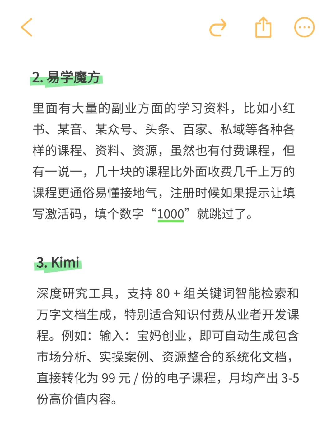 做互联网必备的8个宝藏手机应用