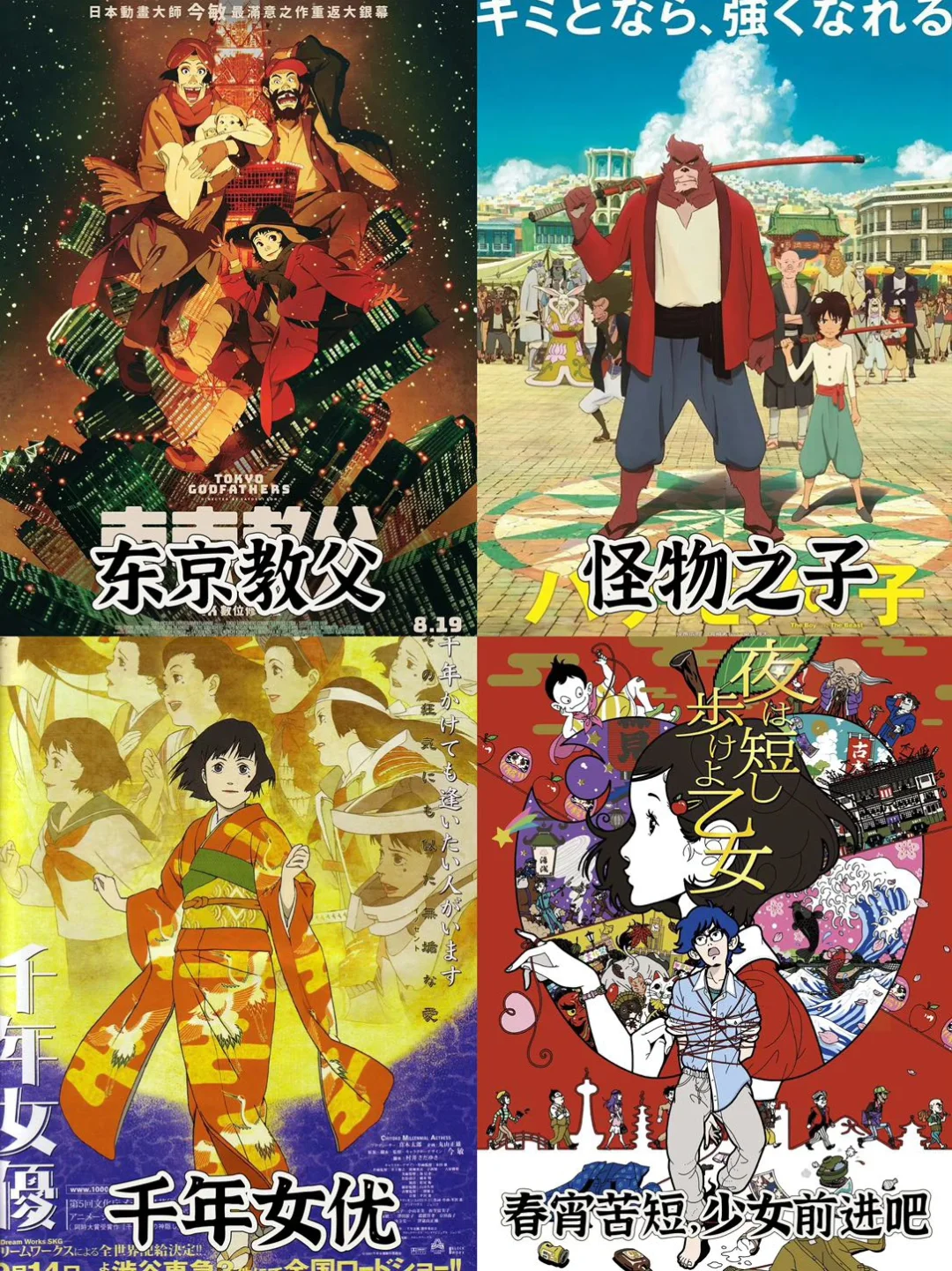 追番推荐‼️追4️⃣8️⃣部治愈系动画电影😆