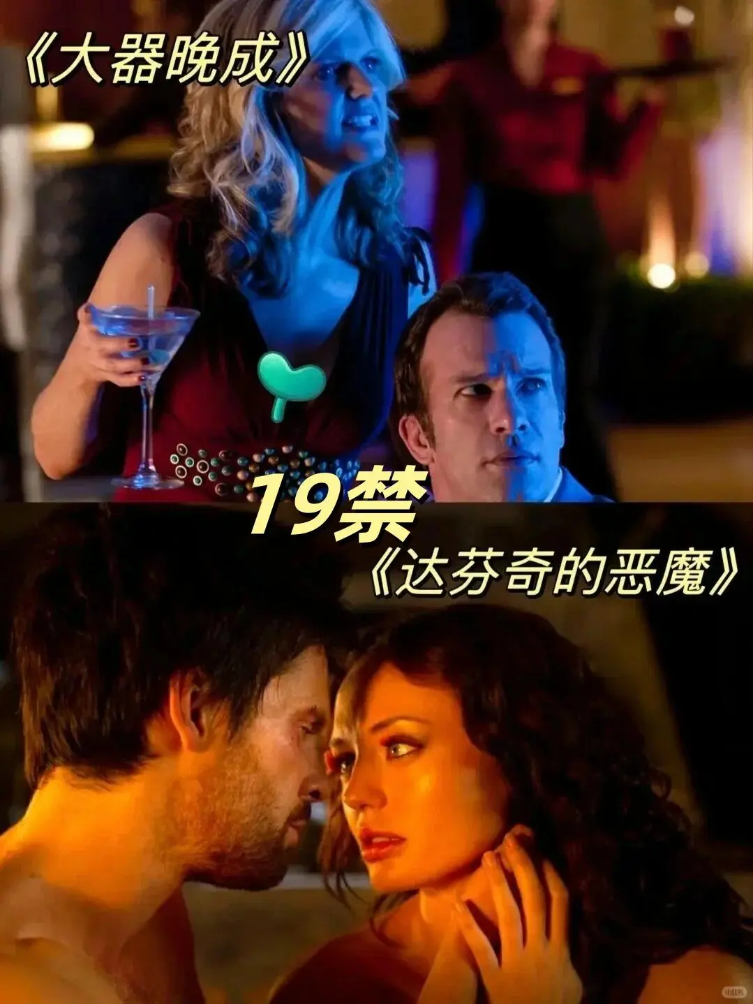 情侣适合窝在一起看的高分19jin美剧