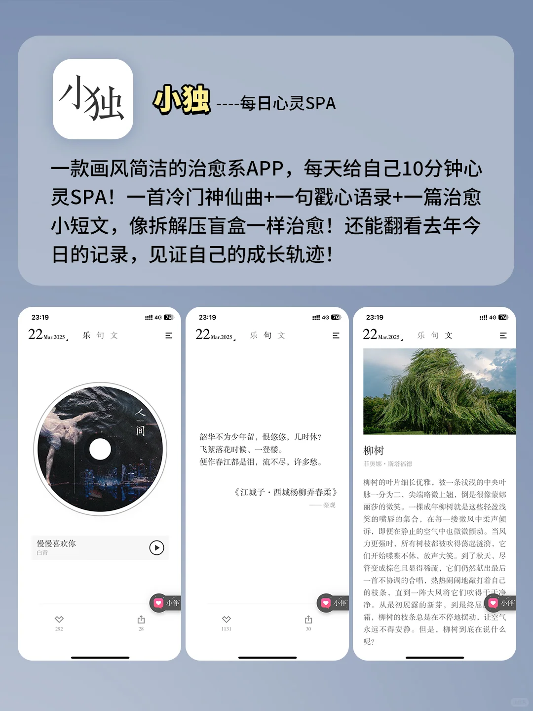 好用到尖叫‼️5个自我提升必备的实用app！