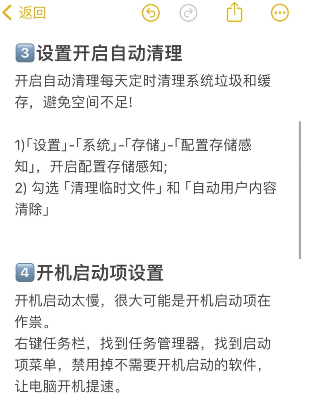 新电脑必做设置，亲身体验，100%好用！