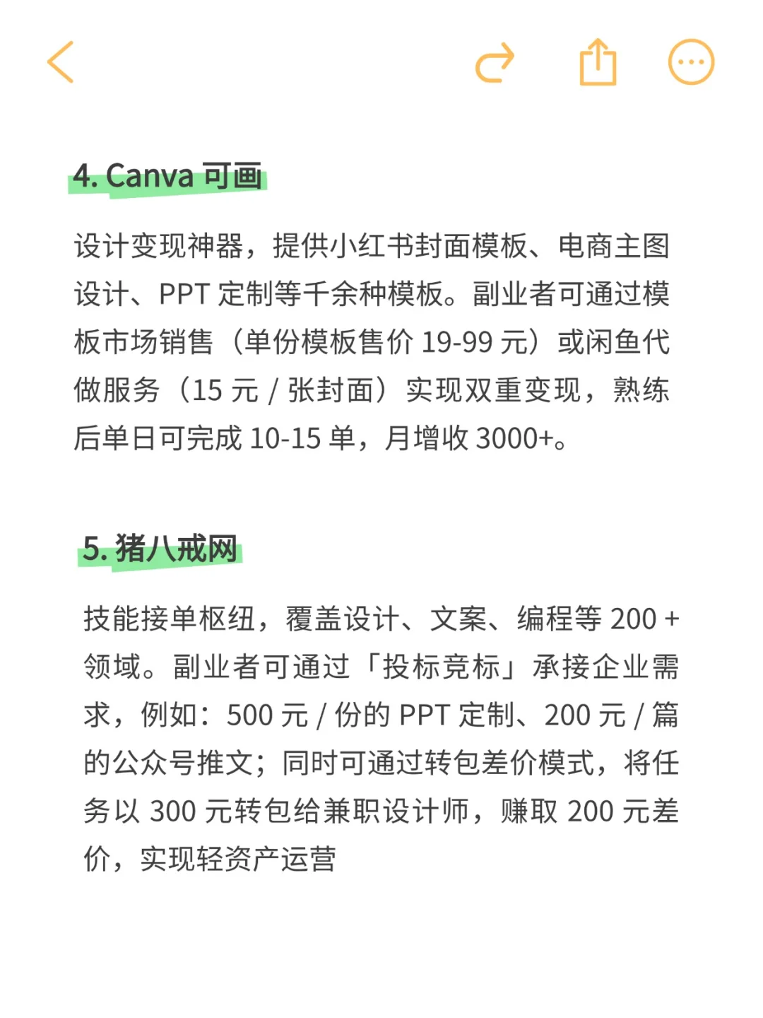 做互联网必备的8个宝藏手机应用