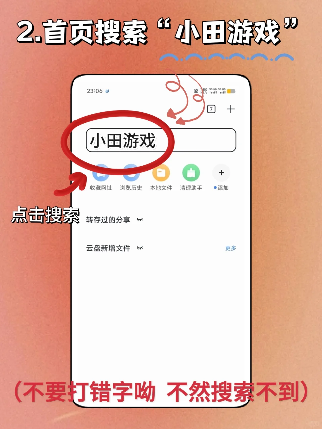 和平精英体验服手机版安装教程来了！