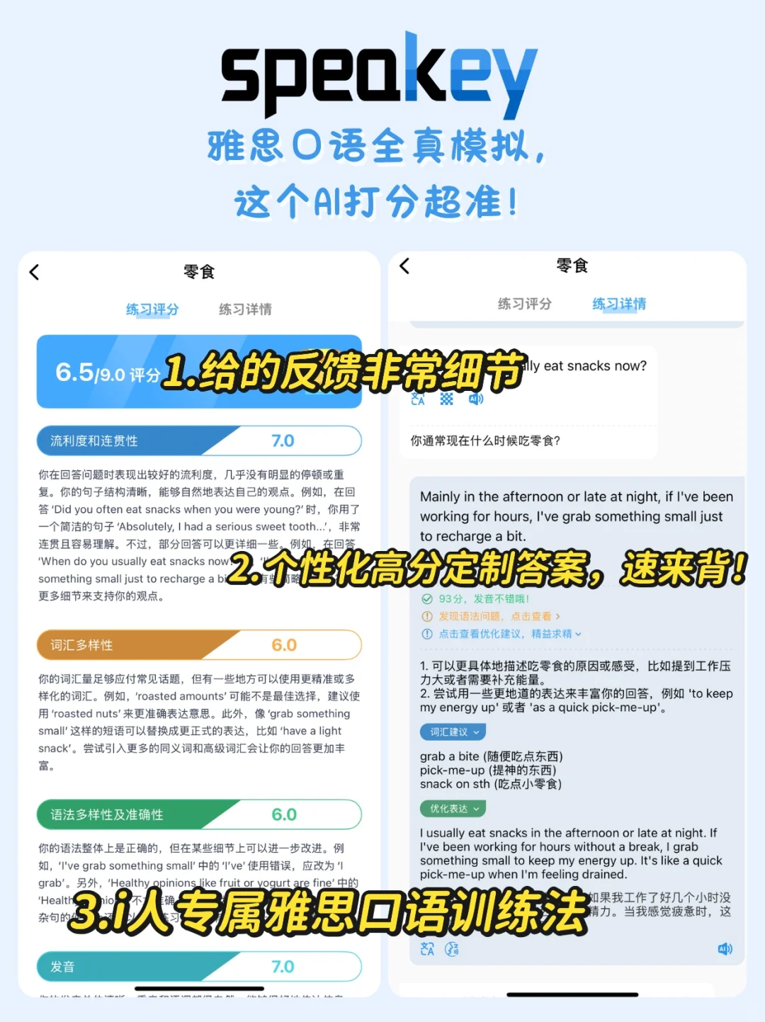 社恐自信开口❗️我愿称之为练口语的神!