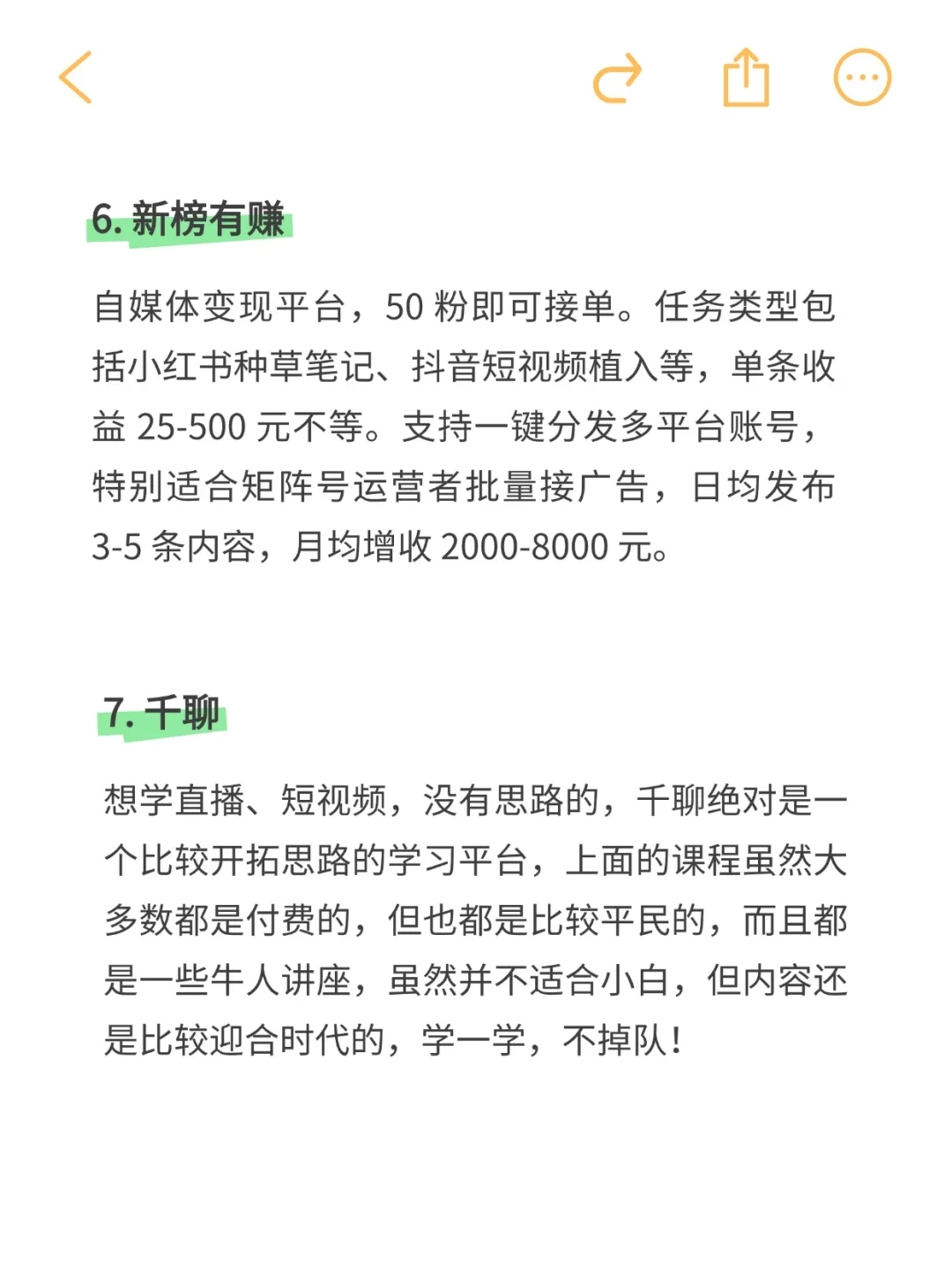 做互联网必备的8个宝藏手机应用