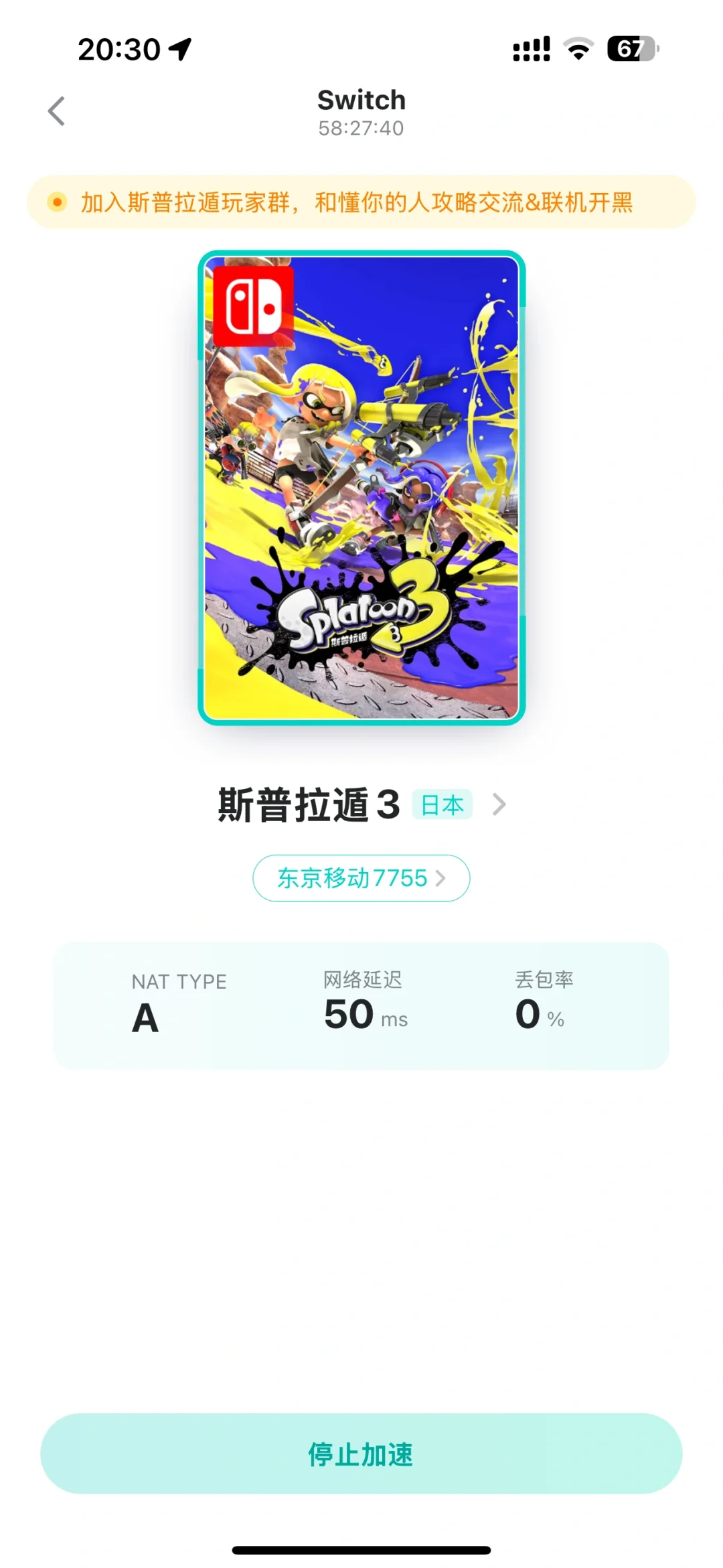 为了打工换了wifi