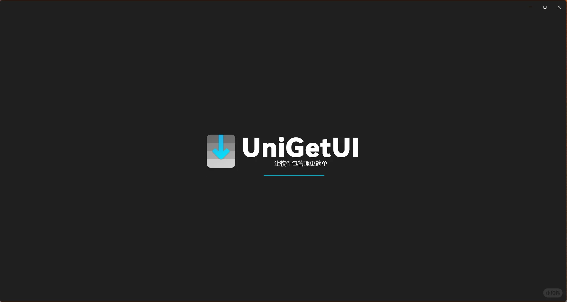 Win 应用商店卡壳？UniGetUI 来解围🚀