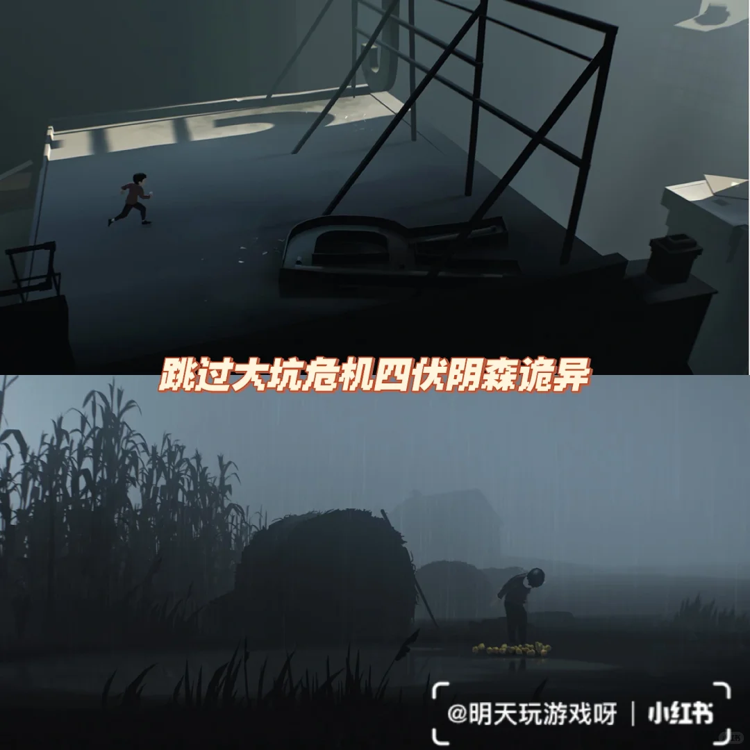 推荐一个超好玩小众冒险惊悚黑暗游戏第三期