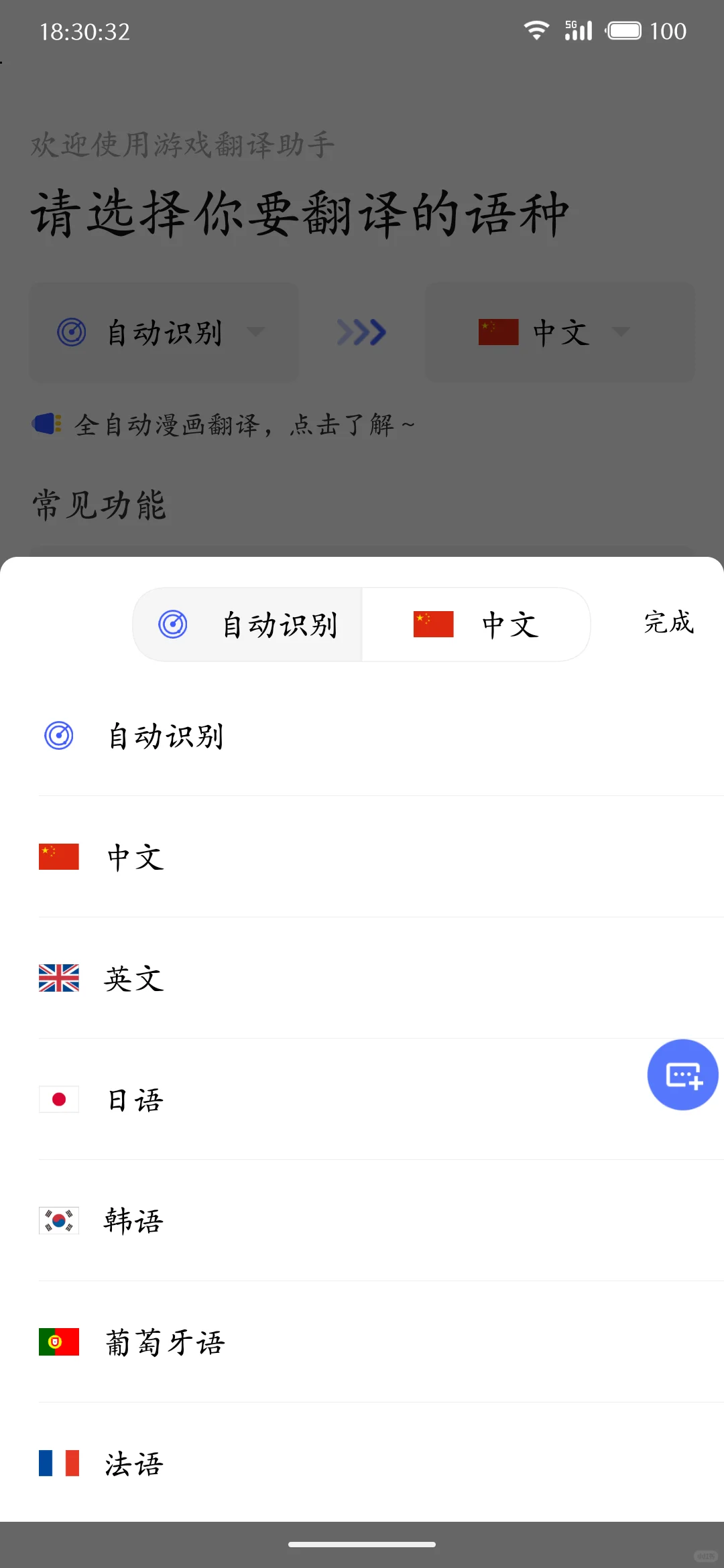 这软件也太高级了了吧！