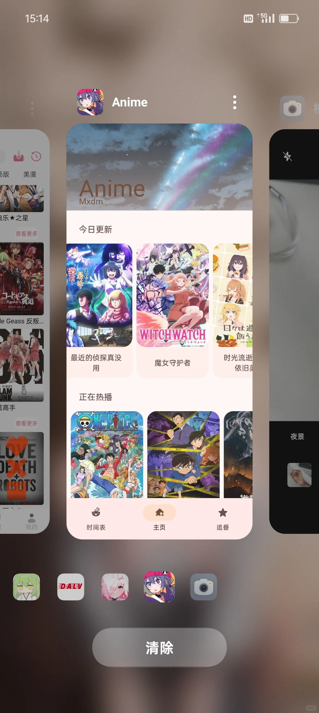 分享几款超好用的免费动漫app!