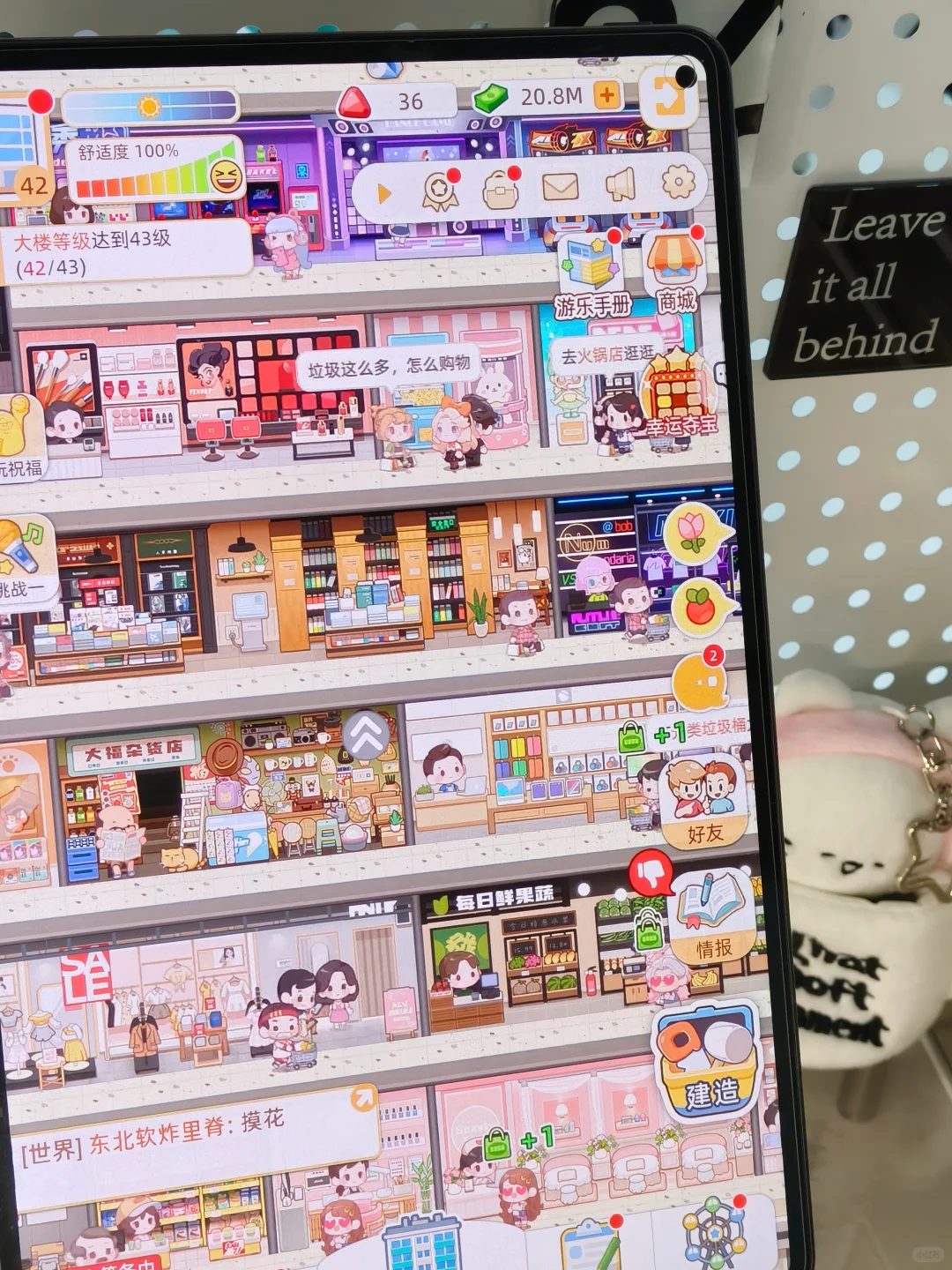 为了这游戏买了个平板