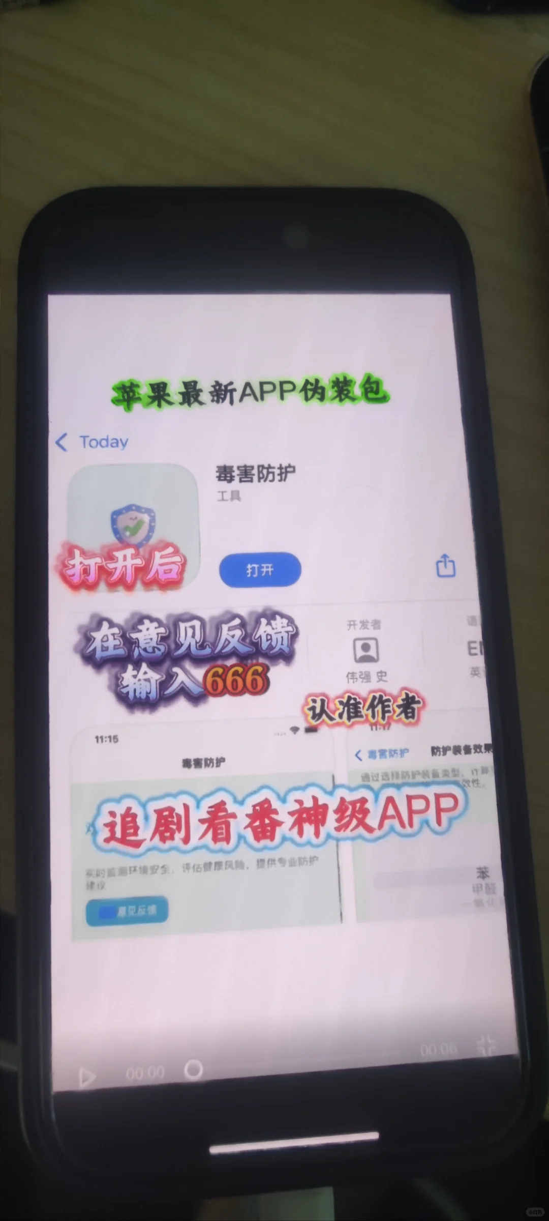 姐妹们，ios伪装包追剧看番神器，手慢无