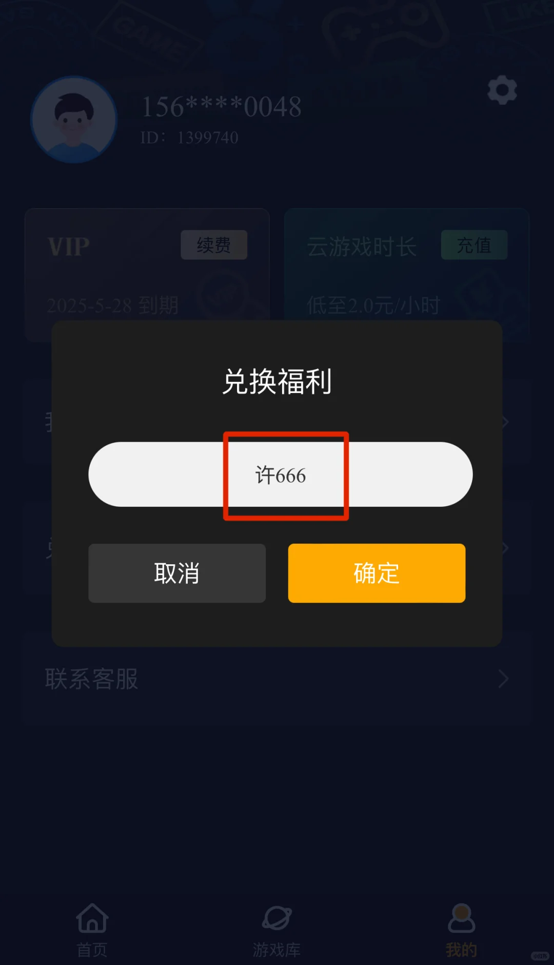 云游戏平台推荐
