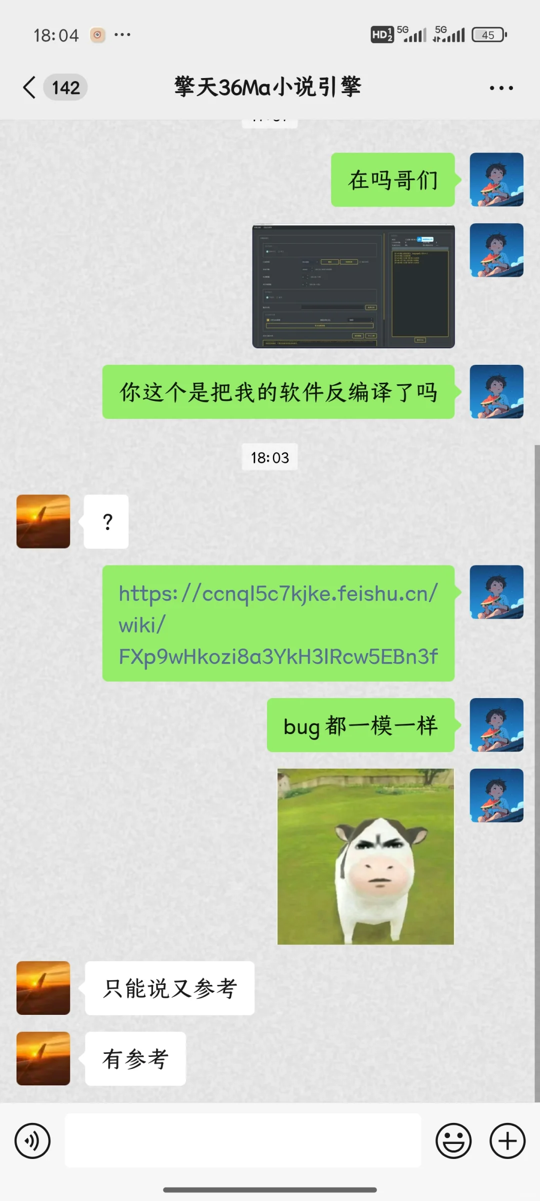 耗时半年研发小说软件，别人bug都一模一样