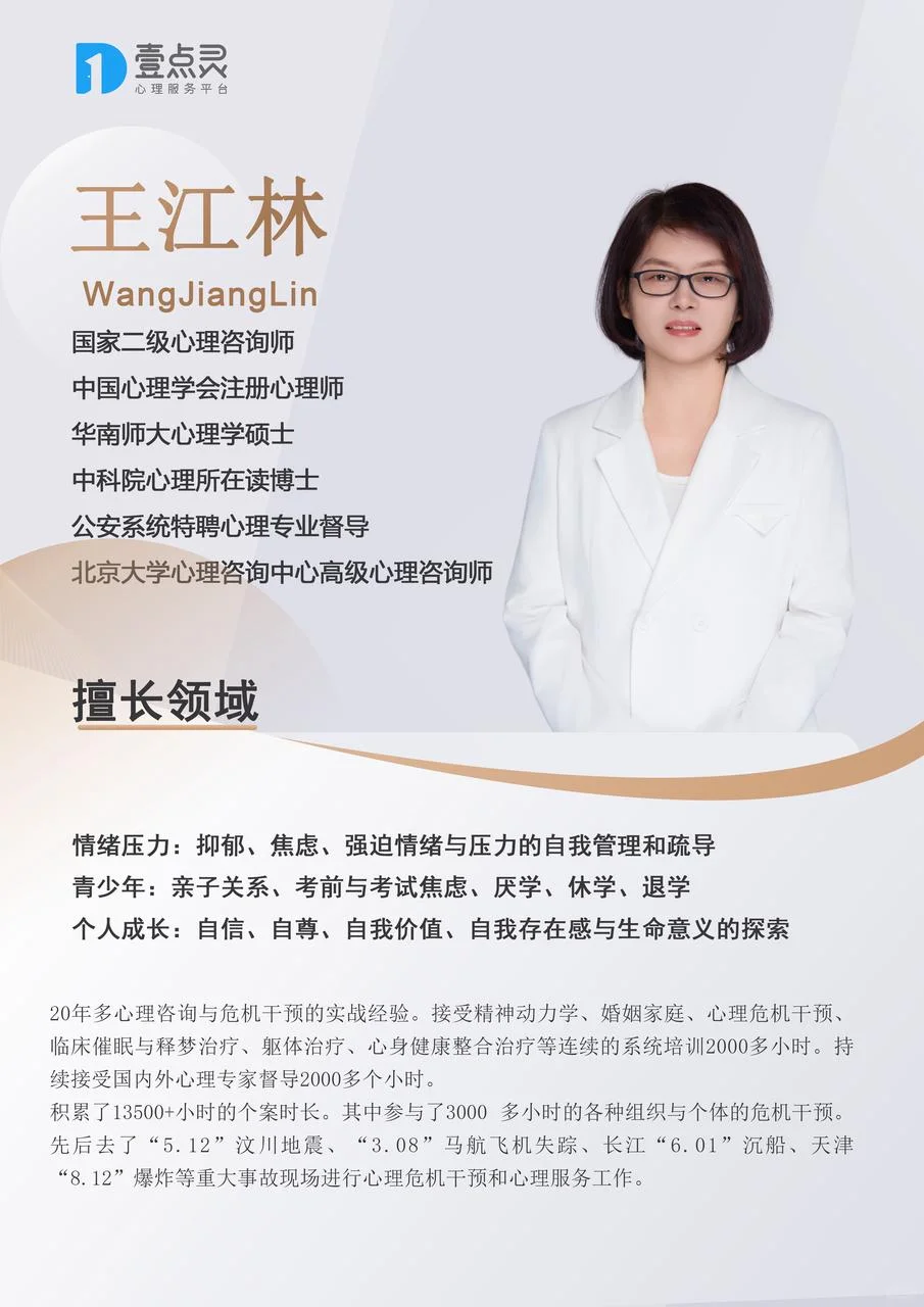 ✨线上心理咨询 | 不贵有效!