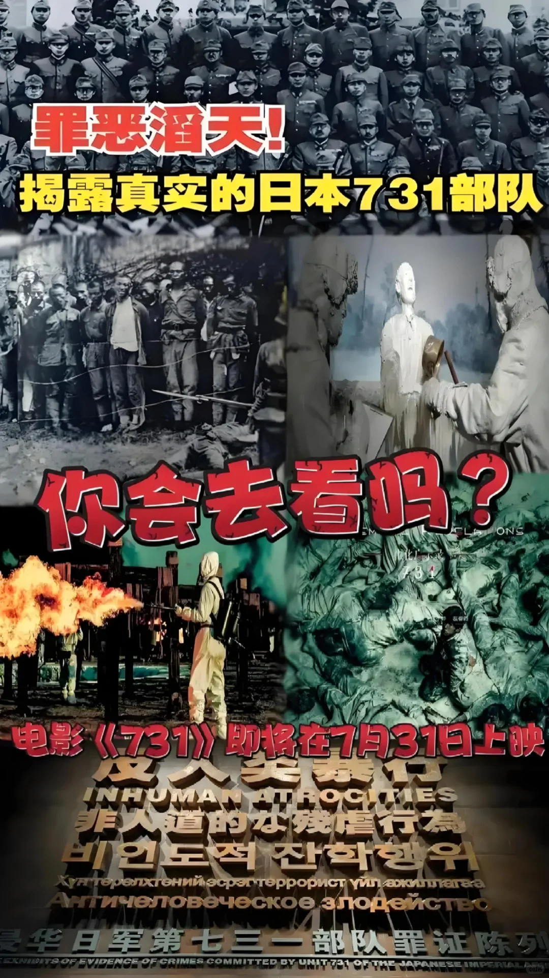 铭记历史，勿忘国耻，吾辈当自强