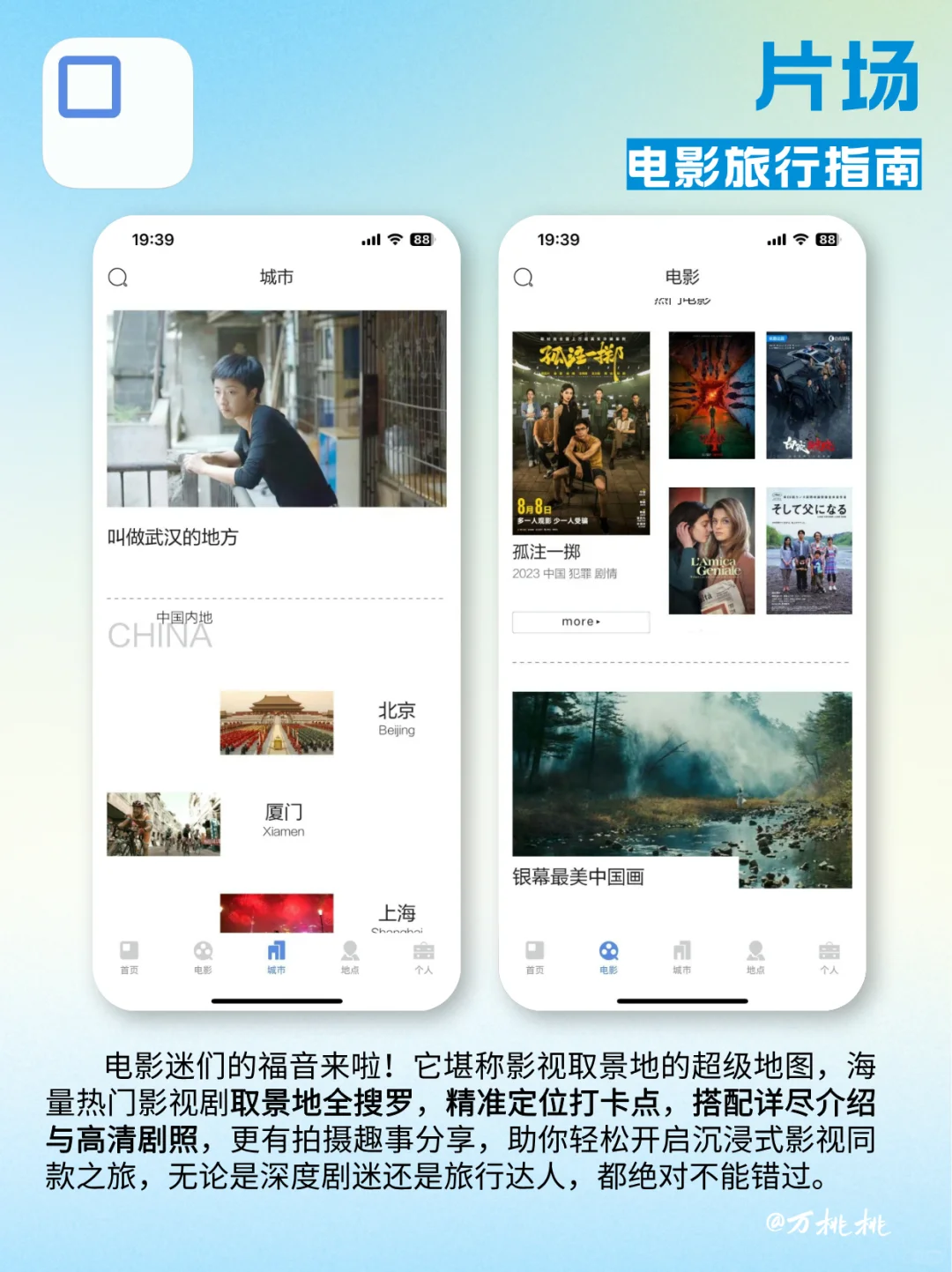 那些接地气的宝藏APP✨让外国人更了解我们