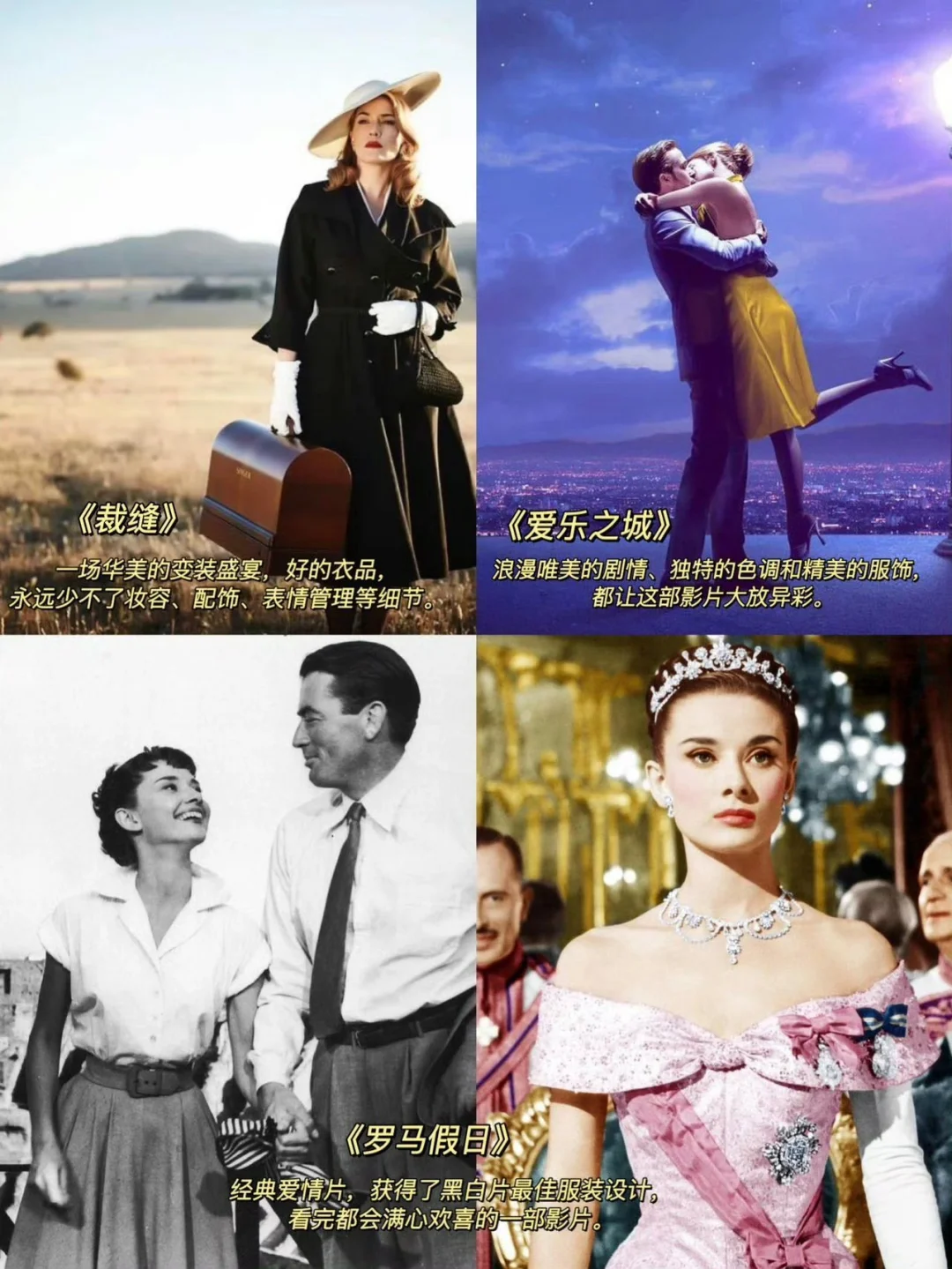 提高审美必看的24部电影 培养气质 强大内心