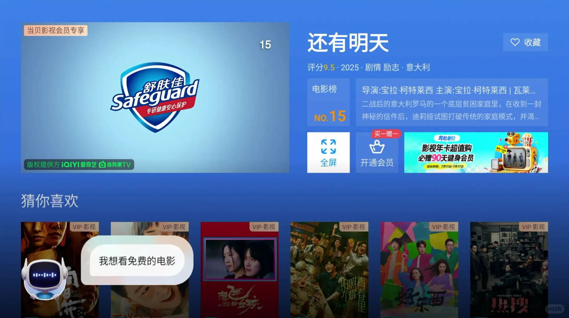 当贝H5 Pro开机快无广告，让旧电视机重启