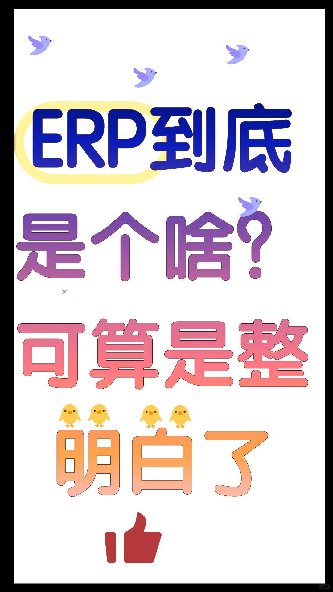 造业软件开发 免费出方案