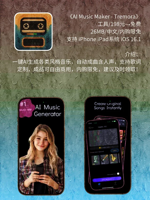 7月 25日 iOS 限免 APP，¥768→免费